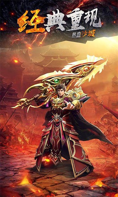 风云再起，传奇sf新世界带你领略不一样的精彩